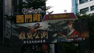 若者で混雑しています