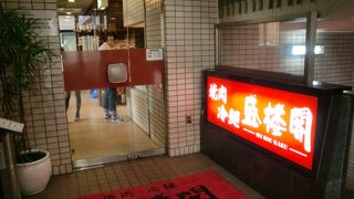 盛岡駅前にあるお店