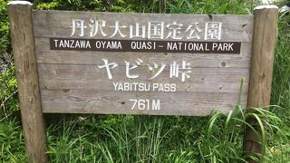 大山登山に便利
