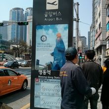 世宗ホテルより徒歩2分のバス停