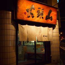 通りに面しています