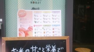 糀ドリンク専門店。