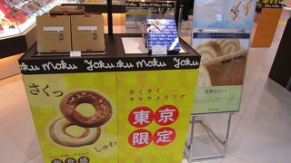 東京限定もありました