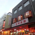 南京町の中華料理屋