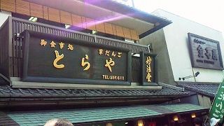 なつかしい観光地の食堂