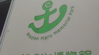 横浜の港の歴史がわかります。