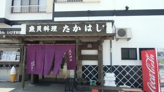 潮干狩りの際に