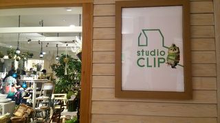 ナチュラルな雰囲気の雑貨と洋服