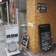 噂通りの店でした