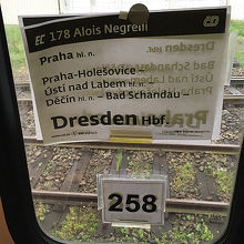 まさかのストでドレスデンまで。