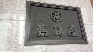 典型的な百貨店