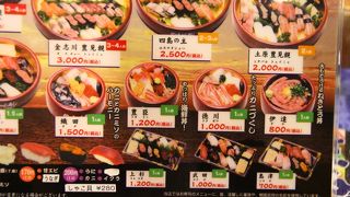寿司メニューが充実していますが、沖縄料理も色々あります