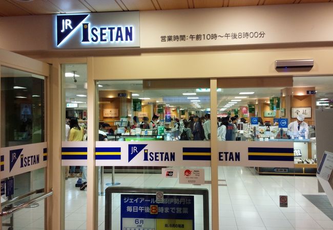 ジェイアール 京都伊勢丹 クチコミ アクセス 営業時間 京都駅周辺 フォートラベル