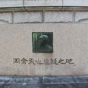 横浜の偉人の碑です