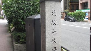 明治初期には牧場があったようです