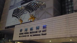 ビクトリアハーバーに面した美術館。