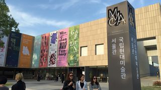 国立現代美術館ソウル館でございます