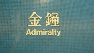 セントラルにほど近い落ち着いたエリア。