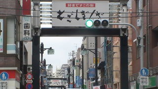 全国で数ある「銀座商店街」でも、日本一のスケールで個性のある店舗が楽しめます。