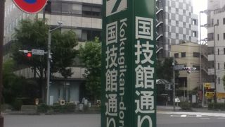 力士像や観光案内所もある国技館前の広い通り