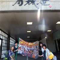 青森屋、最高！