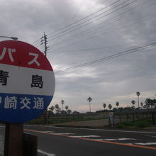 バス停名もそのままで判り易いですね！