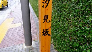 昔は海が見えた。