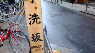 面白い名前です。