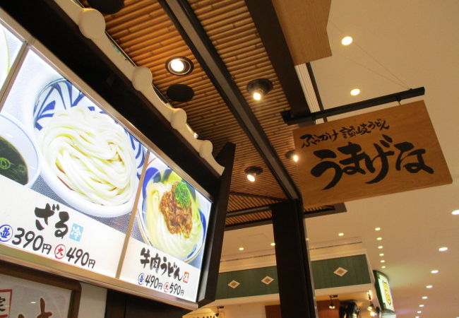 うまげな アリオ西新井店 クチコミ アクセス 営業時間 西新井 舎人 綾瀬 フォートラベル うまげな アリオ西新井店 クチコミ アクセス 営業時間 西新井 舎人 綾瀬 フォートラベル