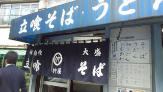 仲屋製麺所