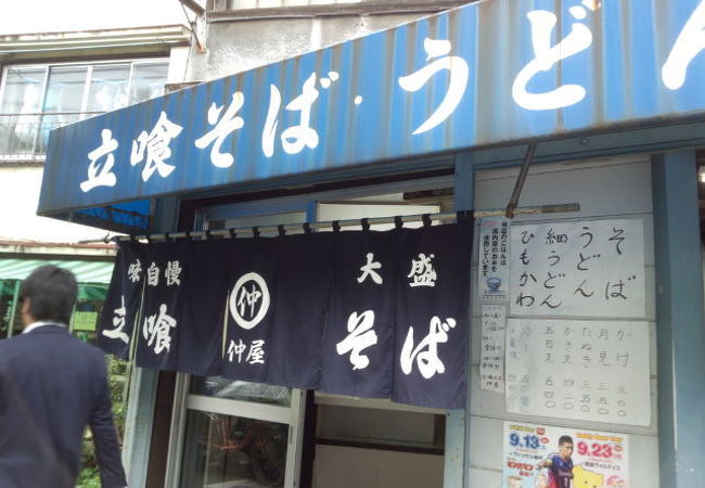 製麺所併設の立ち食いソバ店