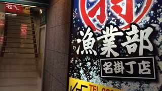 魚介類がお好きな方におすすめの居酒屋