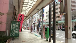 人形の町、おもちゃの町