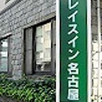 丸の内側から来た時、近くまで来ないと、看板が見えません。