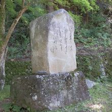 後鳥羽上皇の歌碑です。往時が偲ばれる。