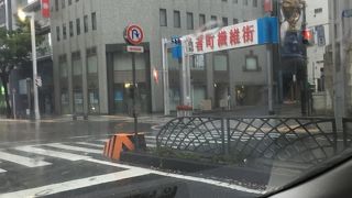 こんなところに問屋街