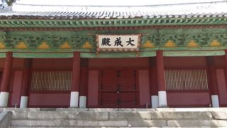 大成殿でございます