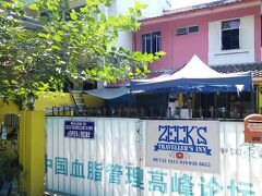 イワンズ ゲストハウス 写真