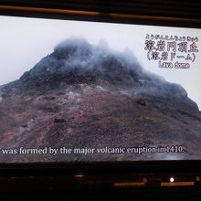 １０から２０万年前の那須岳