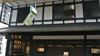 和を感じさせるもの