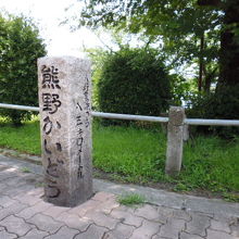 公園脇の方向碑