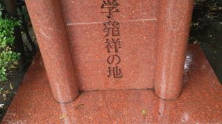 明治大学発祥の地