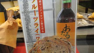 小樽限定パンあります