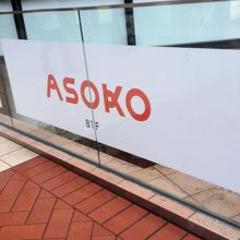 ASOKO (梅田NU茶屋町店)