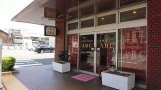 ABC洋菓子店