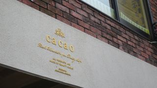 生チョコレート専門店