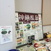 冬のシーズン限定で、奥神鍋スキー場の当日、リフト券を提示すると、１００円引きとなります