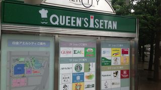 駅から直結で便利。ドラッグストア、サイゼリアなども