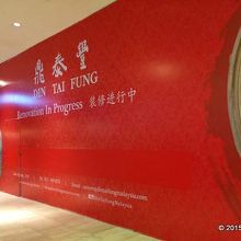 Din Tai Fung