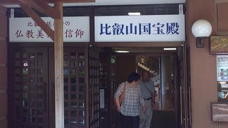 国宝の物はありません